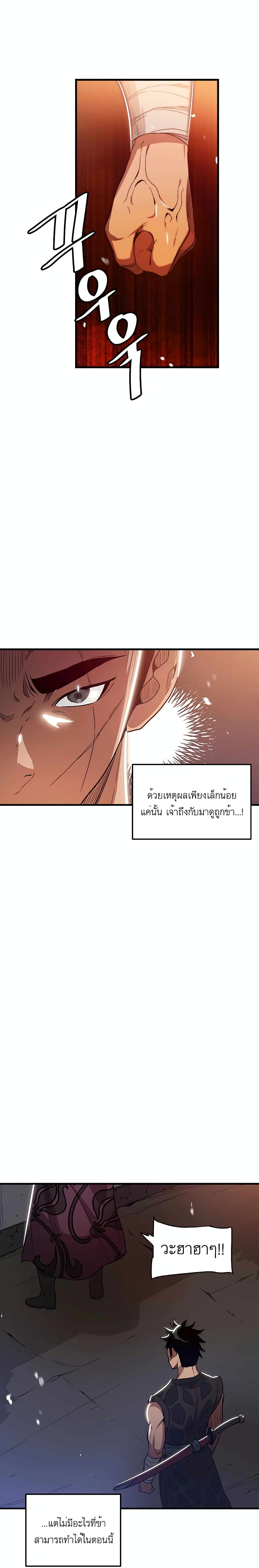 I-Am-Possessed-by-the-Sword-God--7-6.jpg